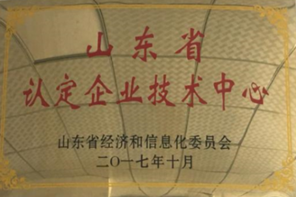 山東省認(rèn)定企業(yè)技術(shù)中心